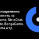 SplitCam 10 – How to stream simultaneously on MyFreeCams, StripChat, Chaturbate, Bongacams, Cam4, etc.

 Video Tutorial Bongacams