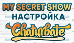 Setting up My Secret Show Bot for webcam site Chaturbate

 Video Tutorial Chaturbate