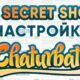 Setting up My Secret Show Bot for webcam site Chaturbate

 Video Tutorial Chaturbate