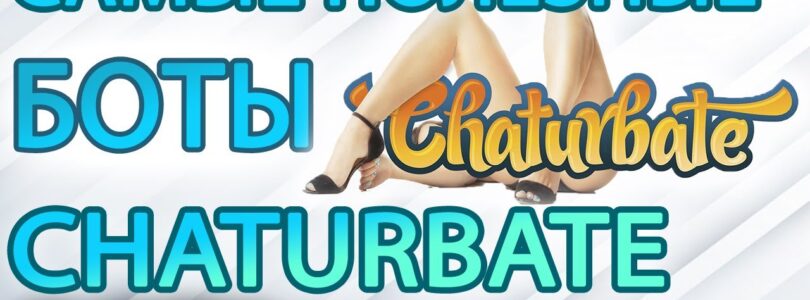 All About Webcams: Chaturbate - Bots Dream Bot++ Roll the Dice Rain/Snow

