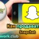 All About Webcam: Chaturbate - How To Make Snapchat Sales Automated?

