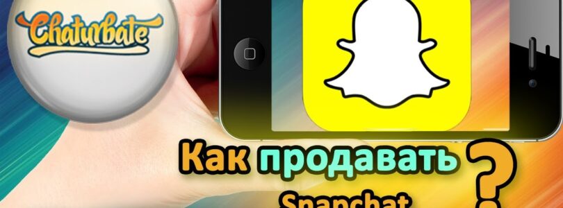 All About Webcam: Chaturbate - How To Make Snapchat Sales Automated?

