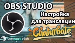 Chaturbate - How to set up OBS to work as a web model 📹 All about webcams

