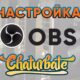 Installing OBS Studio for the webcam site Chaturbate

