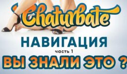 Navigate to the Chaturbate webcam site. How to use Chatur? Part 1

