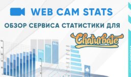 WebCamStats Website - Detailed Chaturbate statistics

