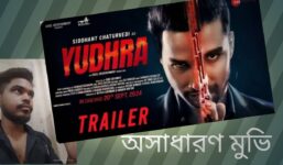 Yudra | Official Trailer | Siddhant Chaturbate | Malavika Mohanan | Raghav Jual | Ravi Udiawar.SR-R

